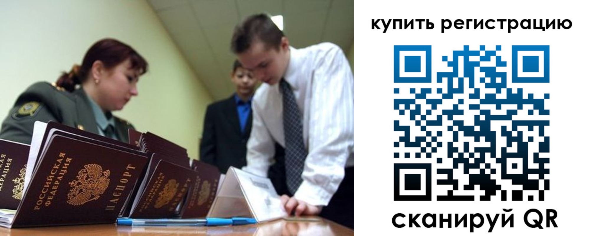 где прописаться в Заинске