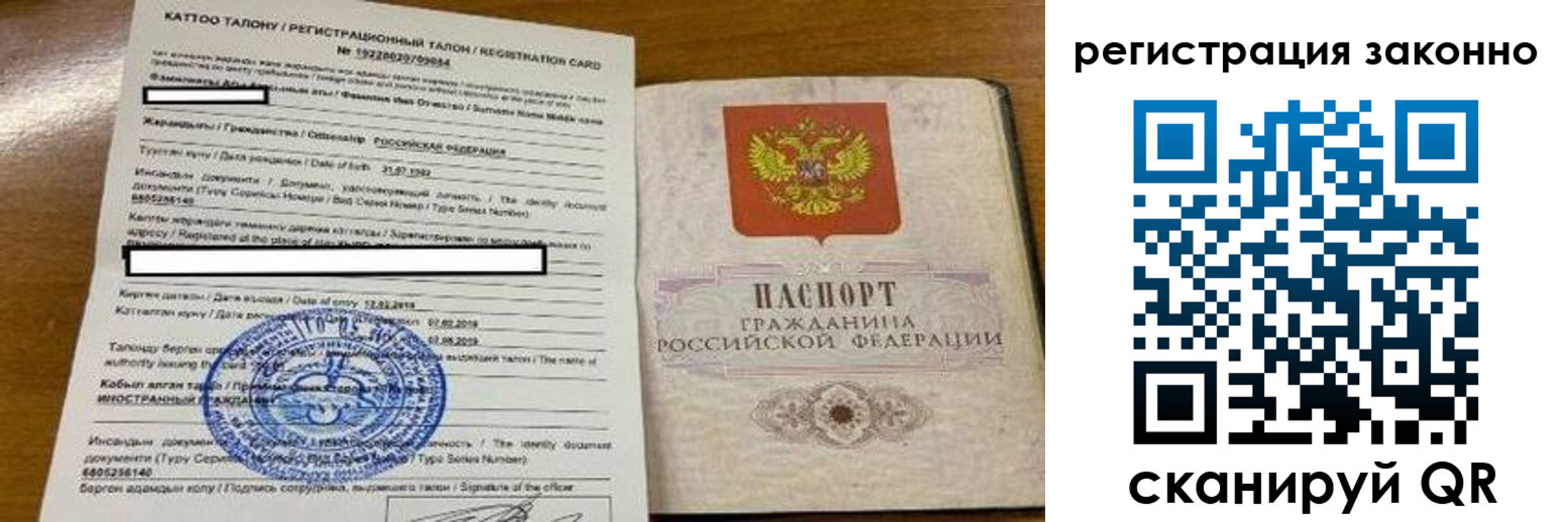 найти адрес прописки в Заинске