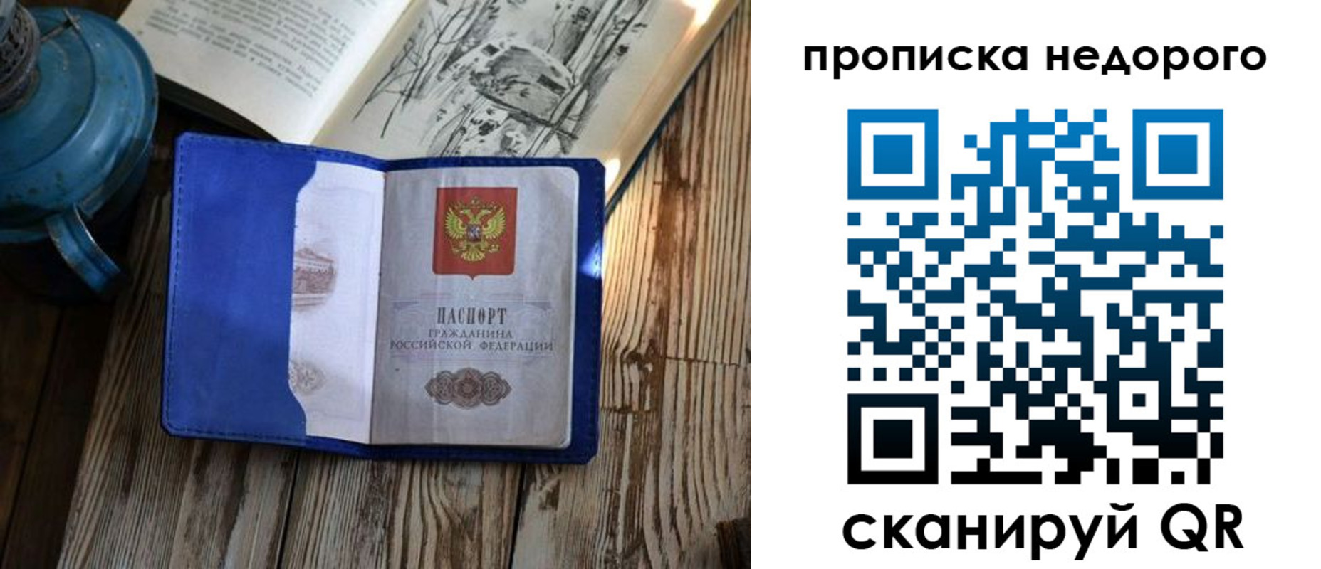 миграционный учет в Заинске